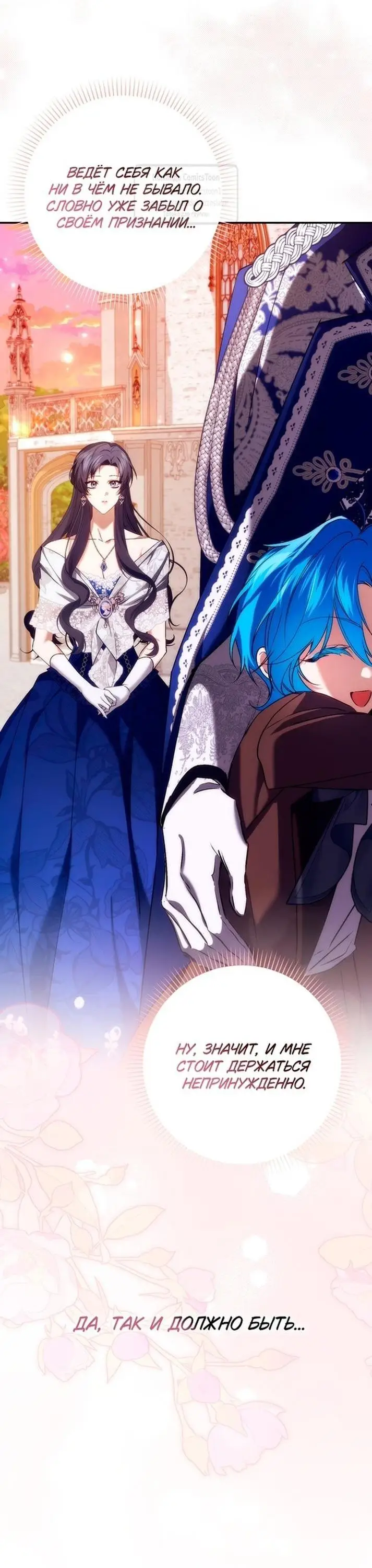 Страница 51 главы 99 манги Я не буду подбирать выброшенный мусор / Don't Pick Up The Trash Once Thrown Away