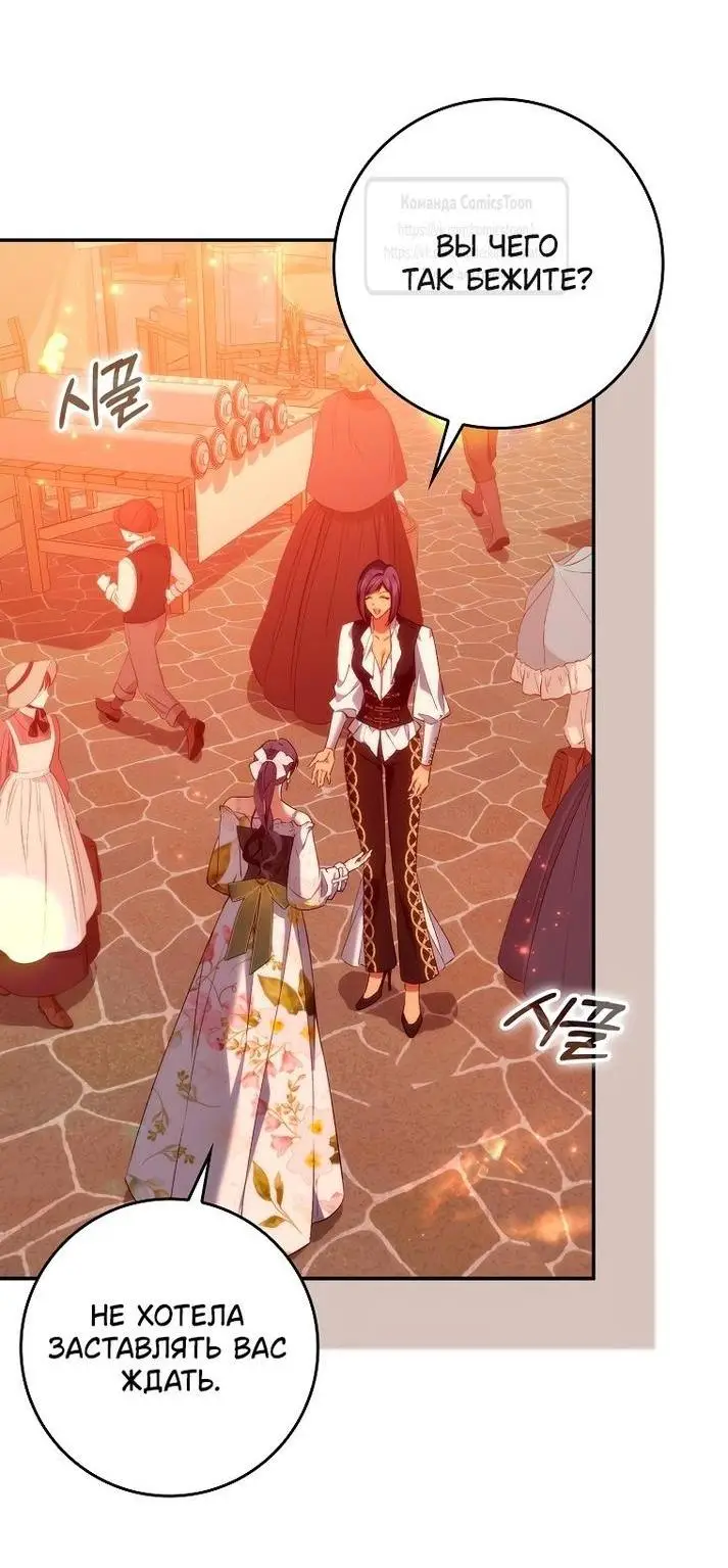 Страница 53 главы 99 манги Я не буду подбирать выброшенный мусор / Don't Pick Up The Trash Once Thrown Away