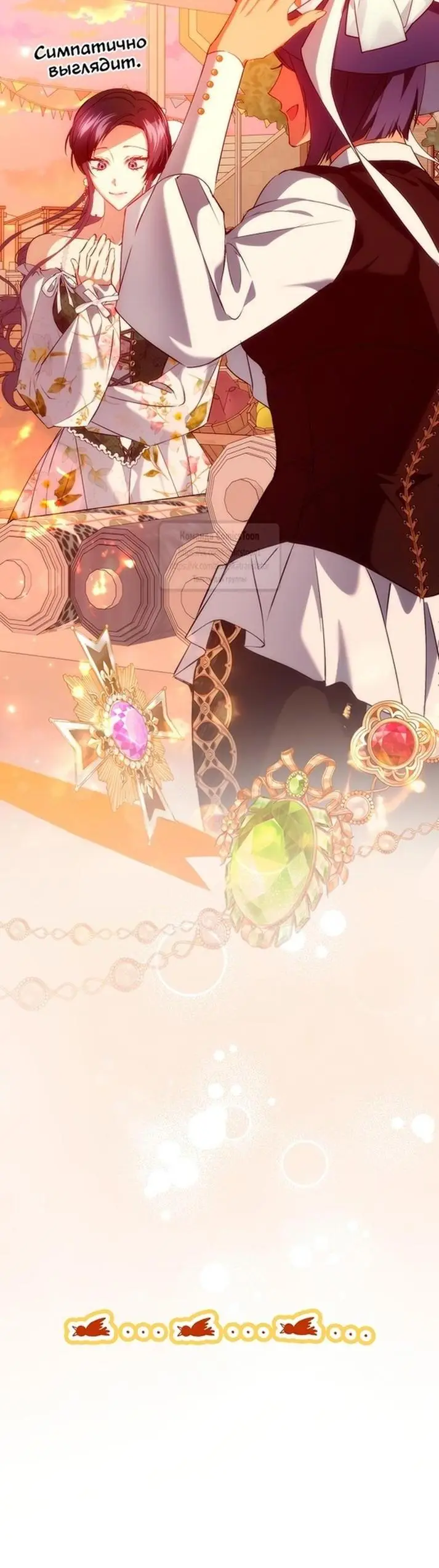 Страница 57 главы 99 манги Я не буду подбирать выброшенный мусор / Don't Pick Up The Trash Once Thrown Away