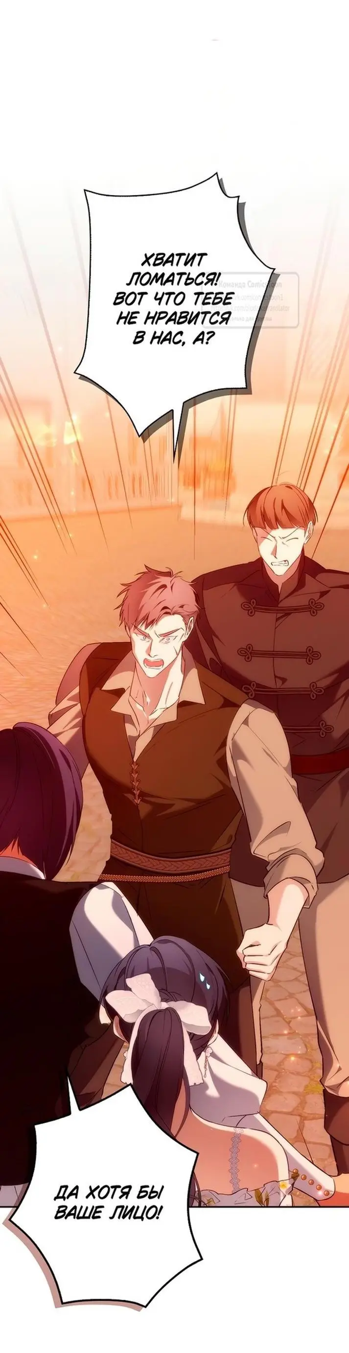 Страница 58 главы 99 манги Я не буду подбирать выброшенный мусор / Don't Pick Up The Trash Once Thrown Away