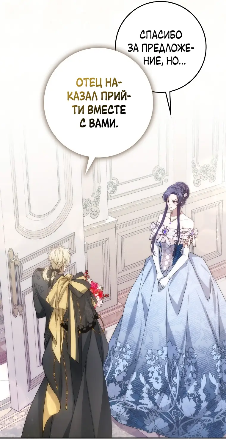 Страница 14 главы 65 манги Я не буду подбирать выброшенный мусор / Don't Pick Up The Trash Once Thrown Away