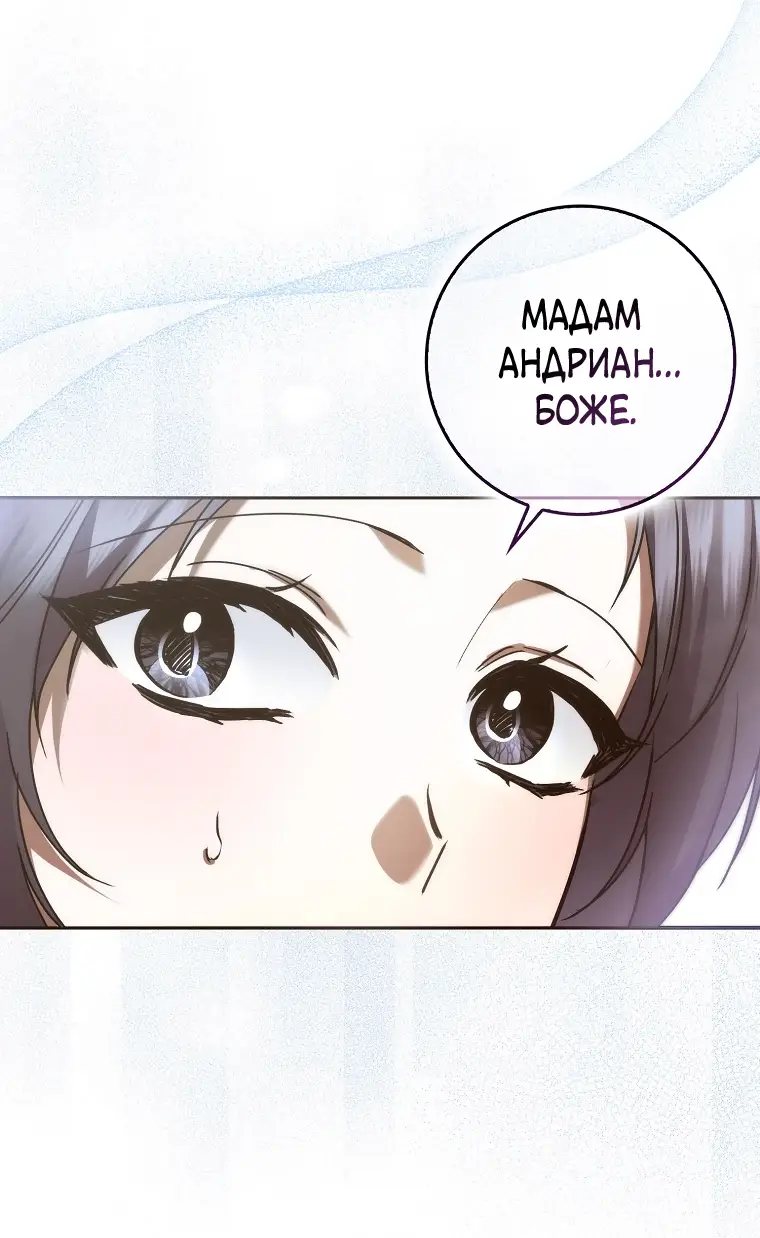 Страница 24 главы 65 манги Я не буду подбирать выброшенный мусор / Don't Pick Up The Trash Once Thrown Away