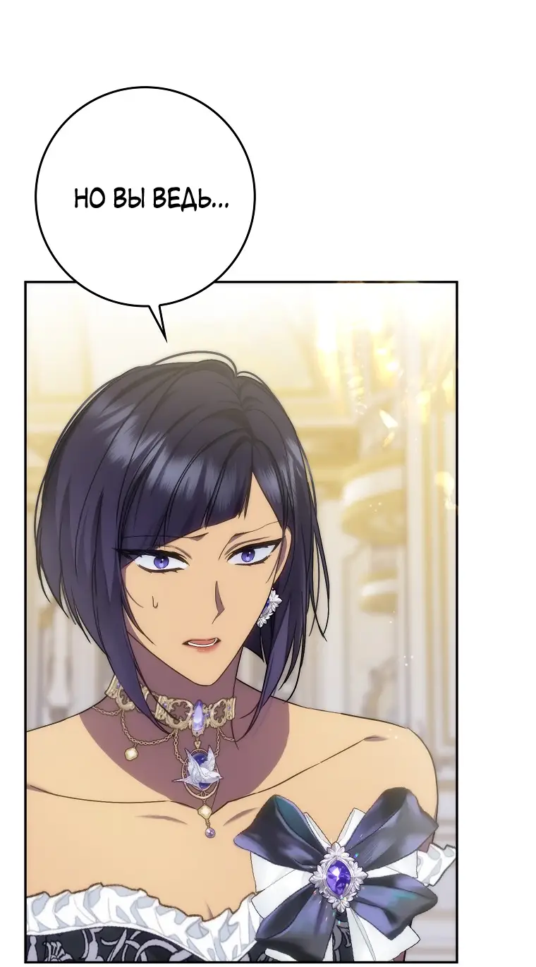 Страница 41 главы 65 манги Я не буду подбирать выброшенный мусор / Don't Pick Up The Trash Once Thrown Away