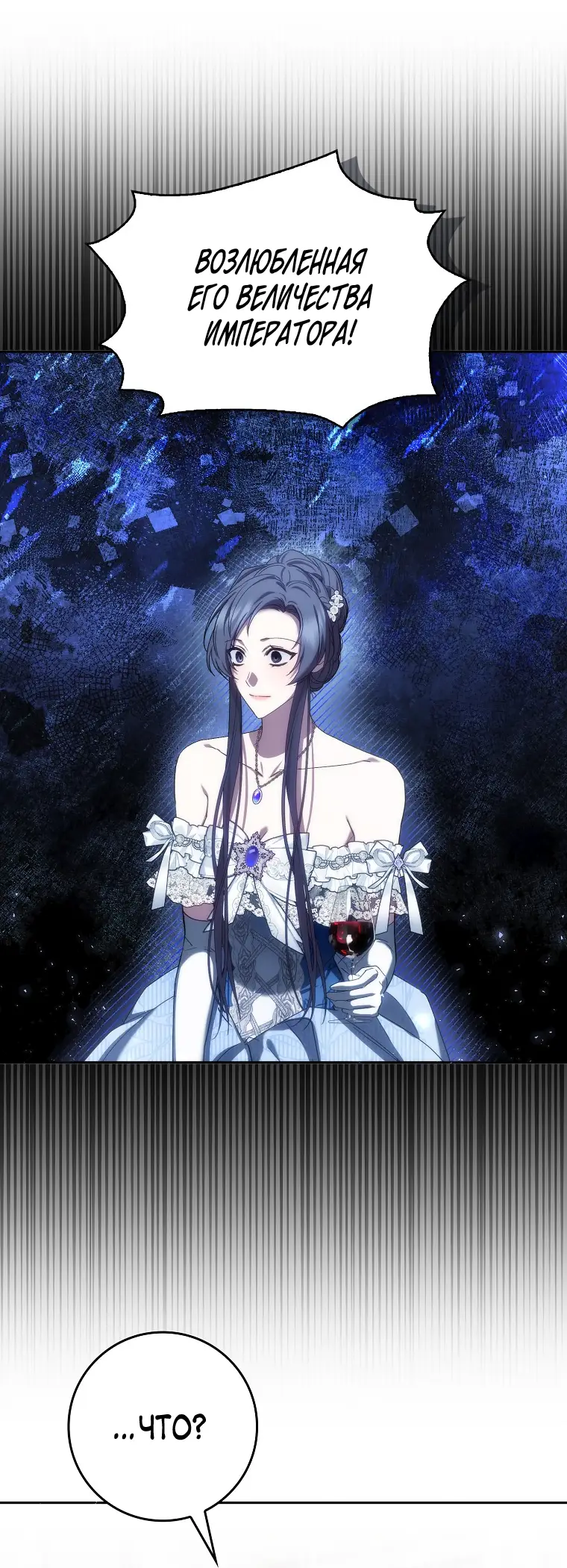 Страница 42 главы 65 манги Я не буду подбирать выброшенный мусор / Don't Pick Up The Trash Once Thrown Away