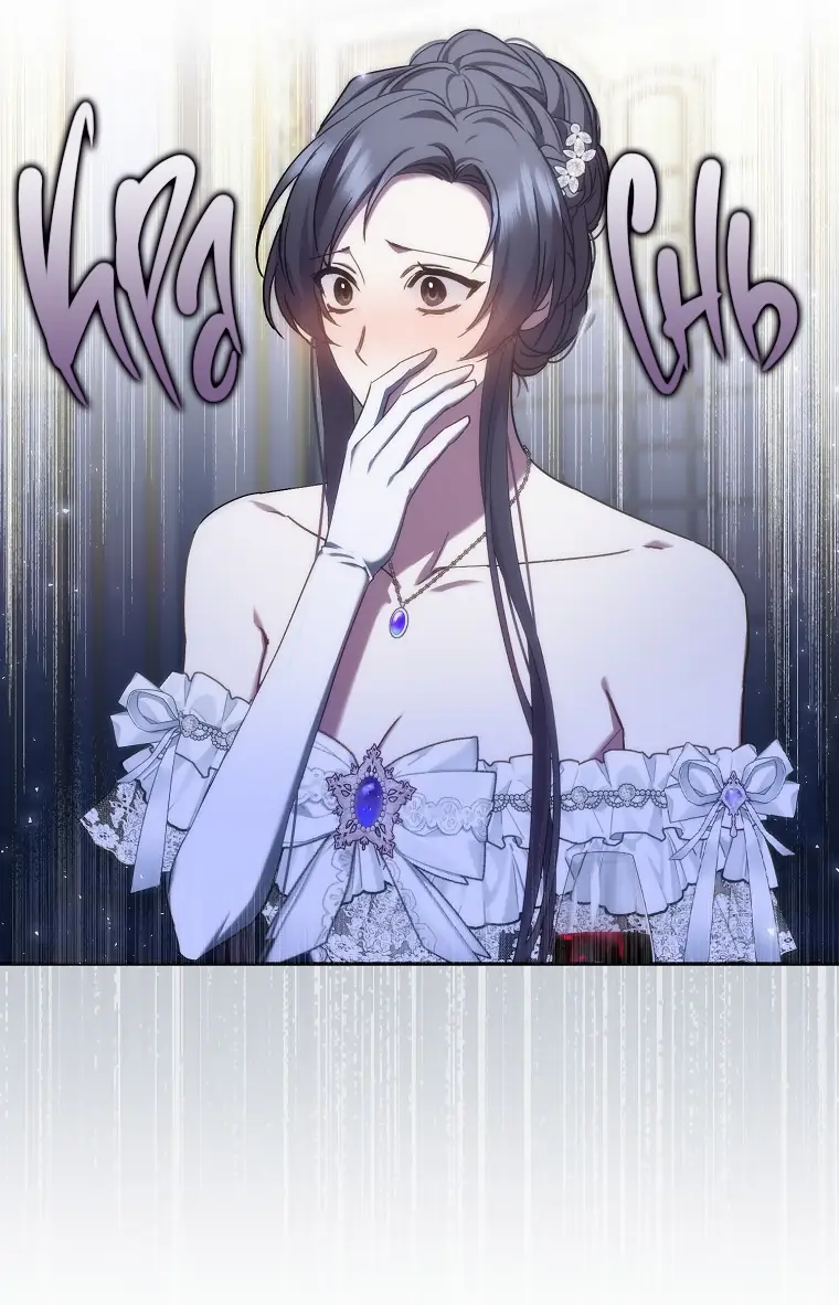 Страница 43 главы 65 манги Я не буду подбирать выброшенный мусор / Don't Pick Up The Trash Once Thrown Away