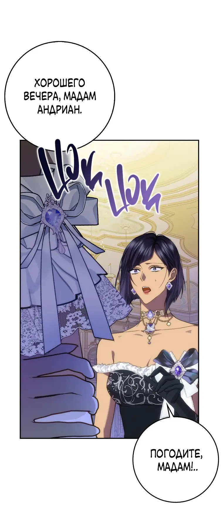 Страница 47 главы 65 манги Я не буду подбирать выброшенный мусор / Don't Pick Up The Trash Once Thrown Away