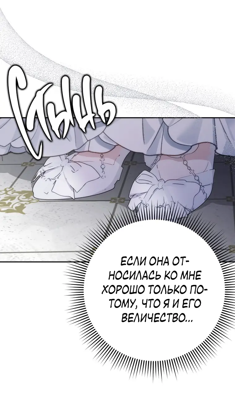 Страница 49 главы 65 манги Я не буду подбирать выброшенный мусор / Don't Pick Up The Trash Once Thrown Away