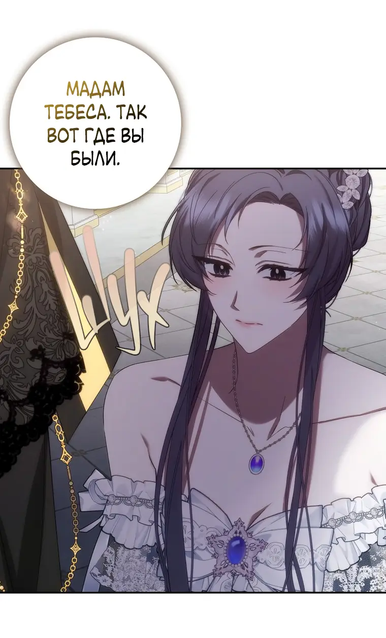 Страница 50 главы 65 манги Я не буду подбирать выброшенный мусор / Don't Pick Up The Trash Once Thrown Away