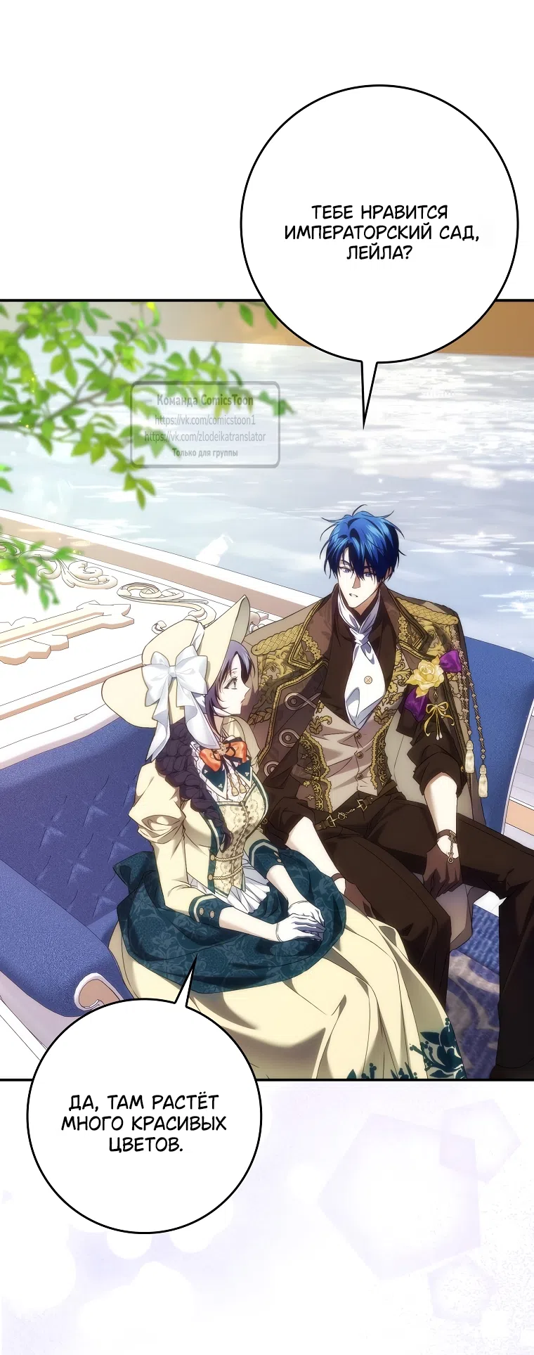 Страница 18 главы 121 манги Я не буду подбирать выброшенный мусор / Don't Pick Up The Trash Once Thrown Away