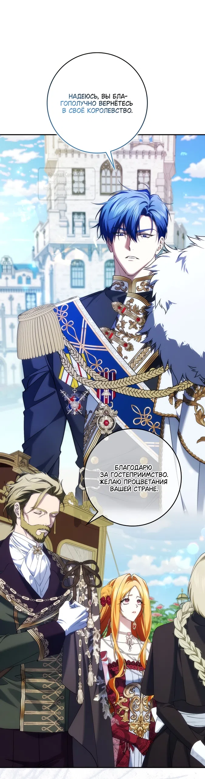 Страница 35 главы 121 манги Я не буду подбирать выброшенный мусор / Don't Pick Up The Trash Once Thrown Away