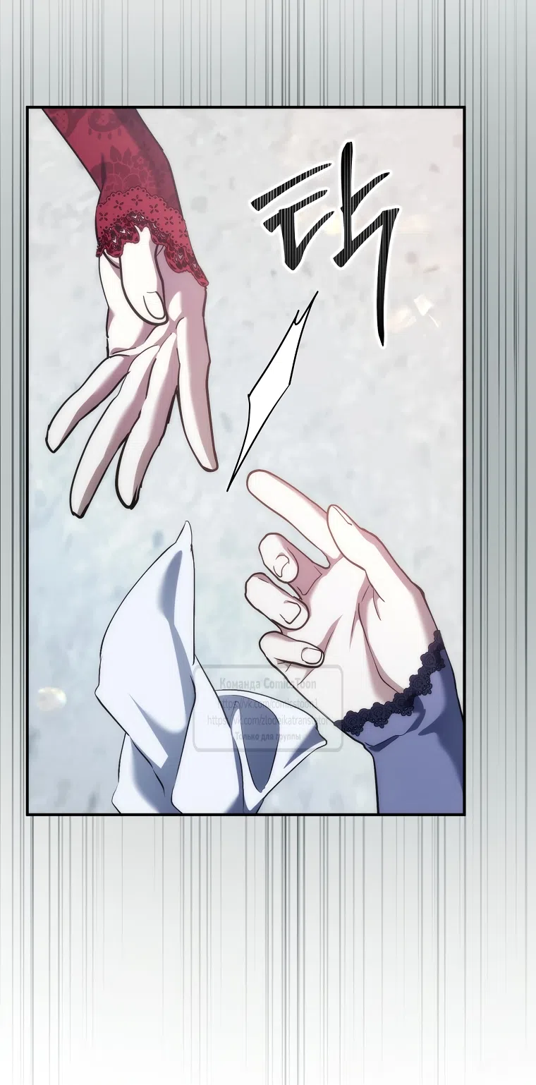 Страница 40 главы 121 манги Я не буду подбирать выброшенный мусор / Don't Pick Up The Trash Once Thrown Away