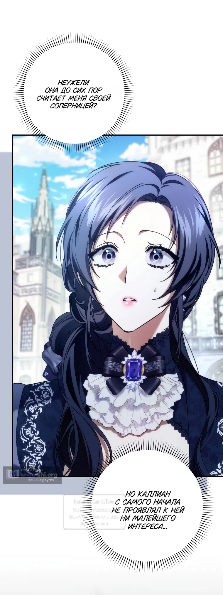 Страница 42 главы 121 манги Я не буду подбирать выброшенный мусор / Don't Pick Up The Trash Once Thrown Away