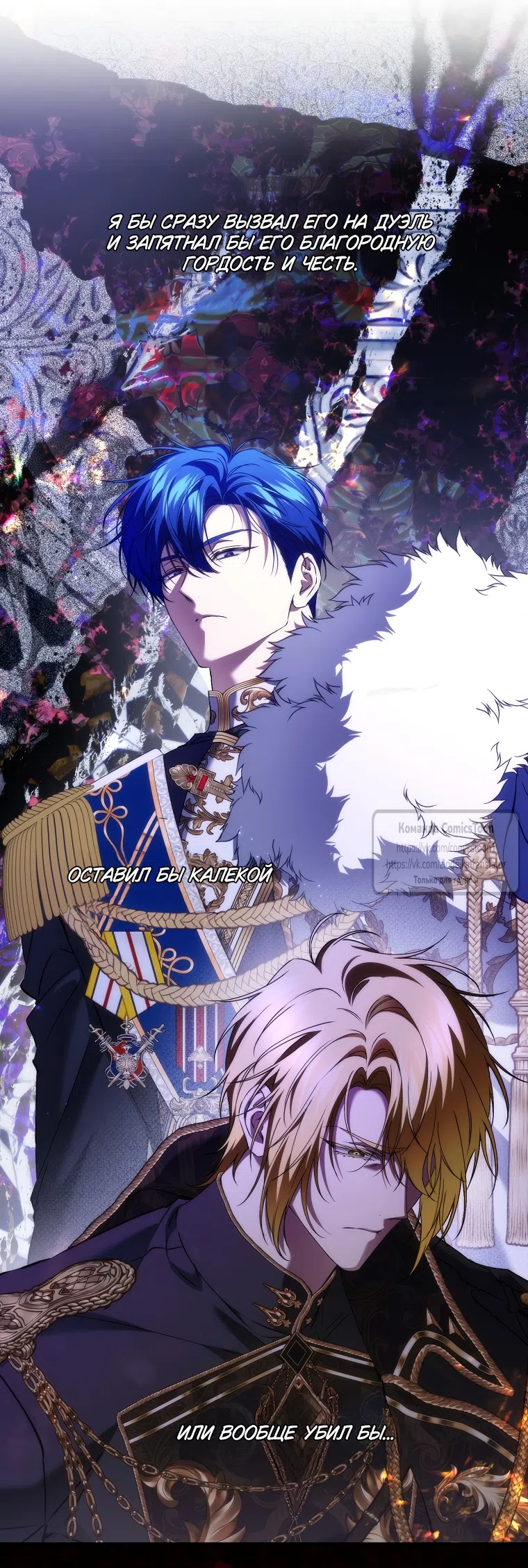 Страница 56 главы 121 манги Я не буду подбирать выброшенный мусор / Don't Pick Up The Trash Once Thrown Away