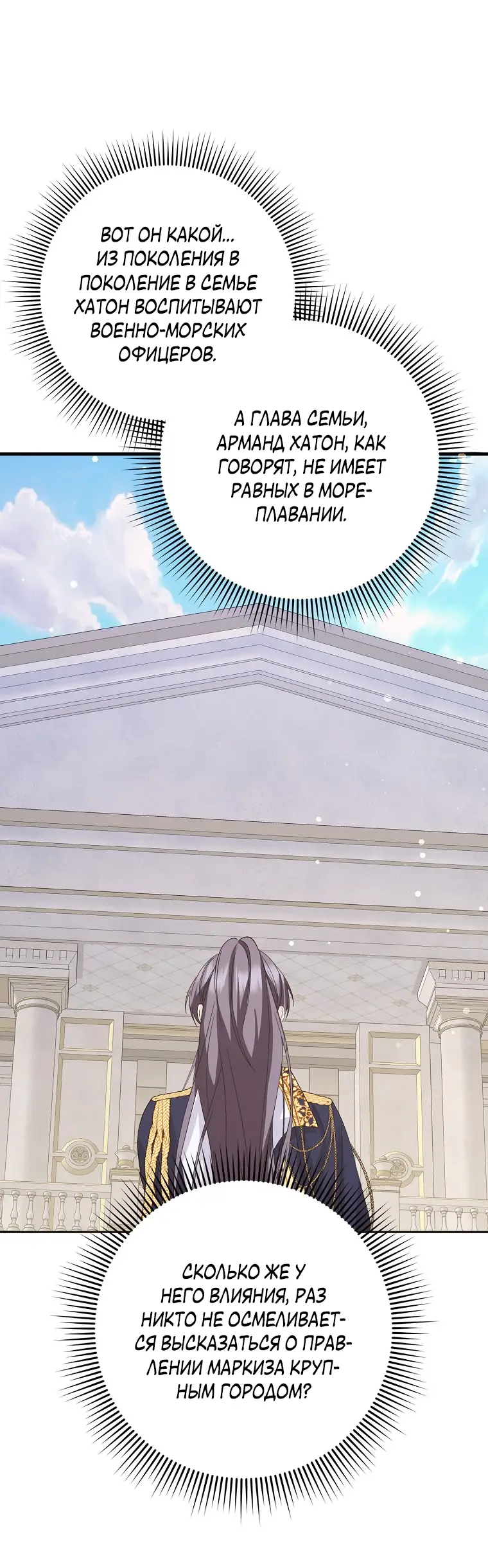 Страница 10 главы 59 манги Я не буду подбирать выброшенный мусор / Don't Pick Up The Trash Once Thrown Away