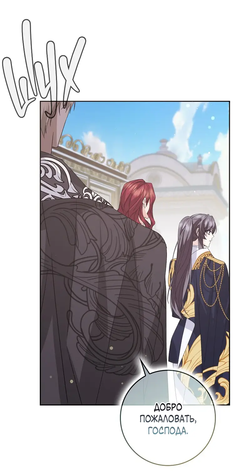 Страница 11 главы 59 манги Я не буду подбирать выброшенный мусор / Don't Pick Up The Trash Once Thrown Away