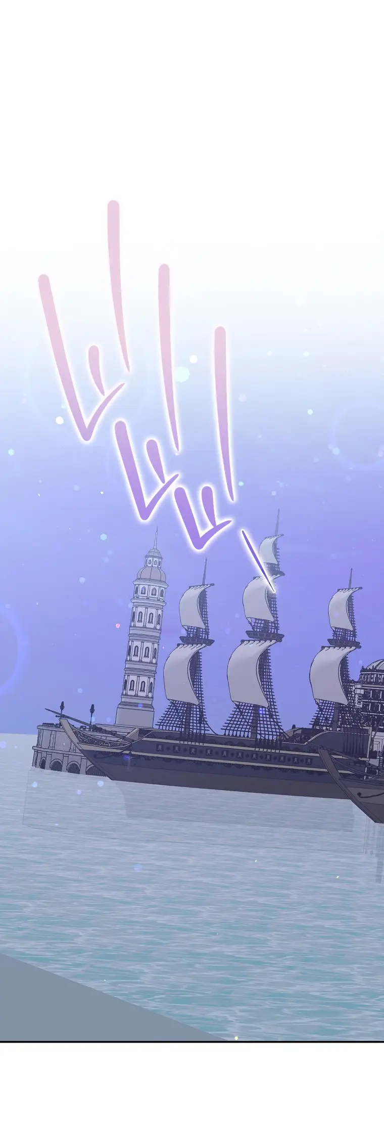 Страница 32 главы 59 манги Я не буду подбирать выброшенный мусор / Don't Pick Up The Trash Once Thrown Away