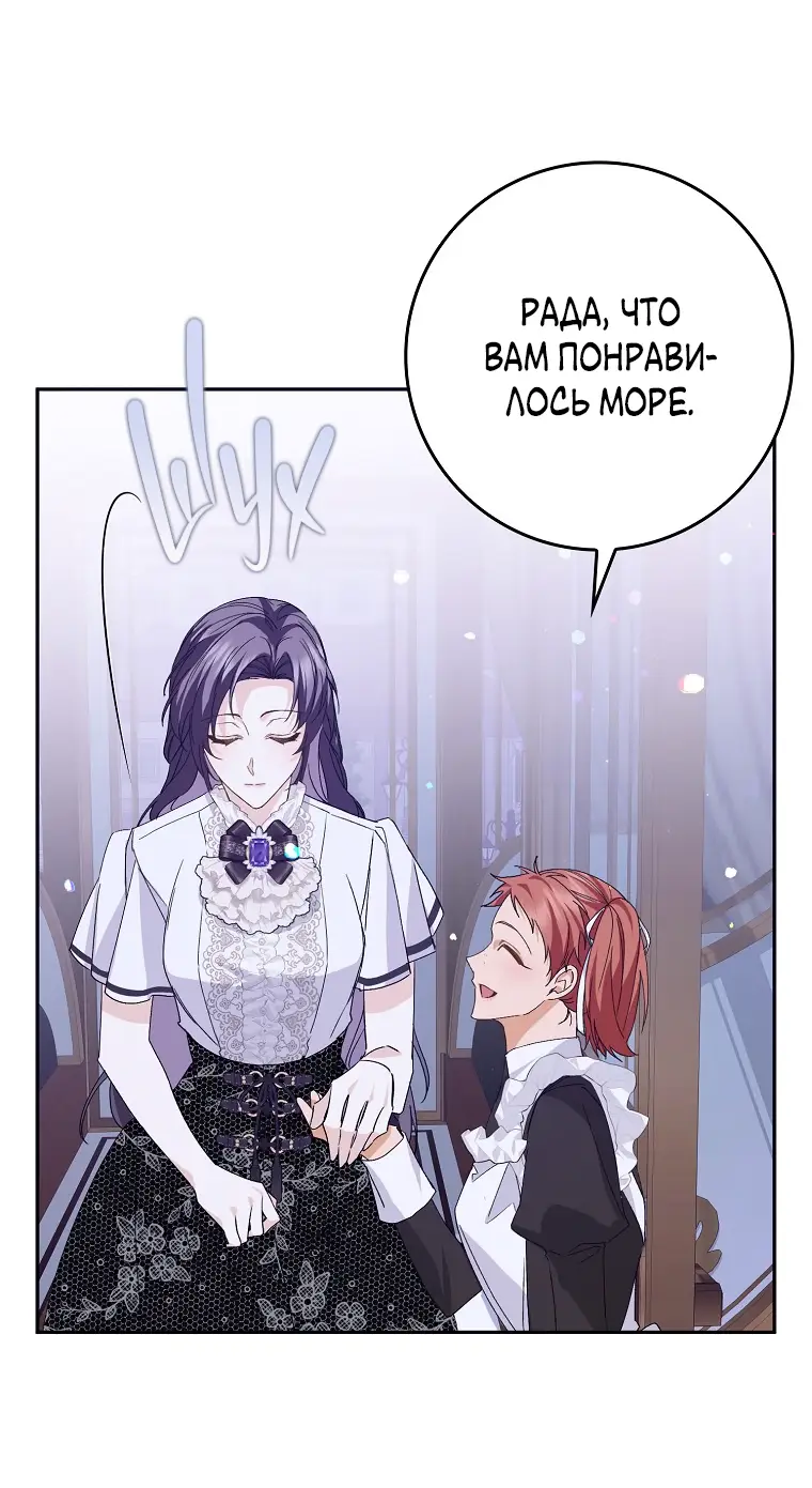 Страница 33 главы 59 манги Я не буду подбирать выброшенный мусор / Don't Pick Up The Trash Once Thrown Away