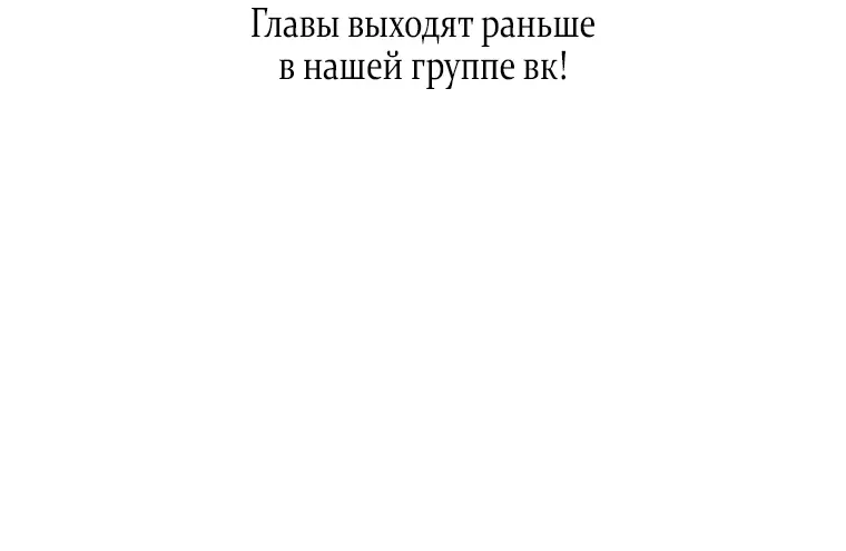 Страница 37 главы 59 манги Я не буду подбирать выброшенный мусор / Don't Pick Up The Trash Once Thrown Away