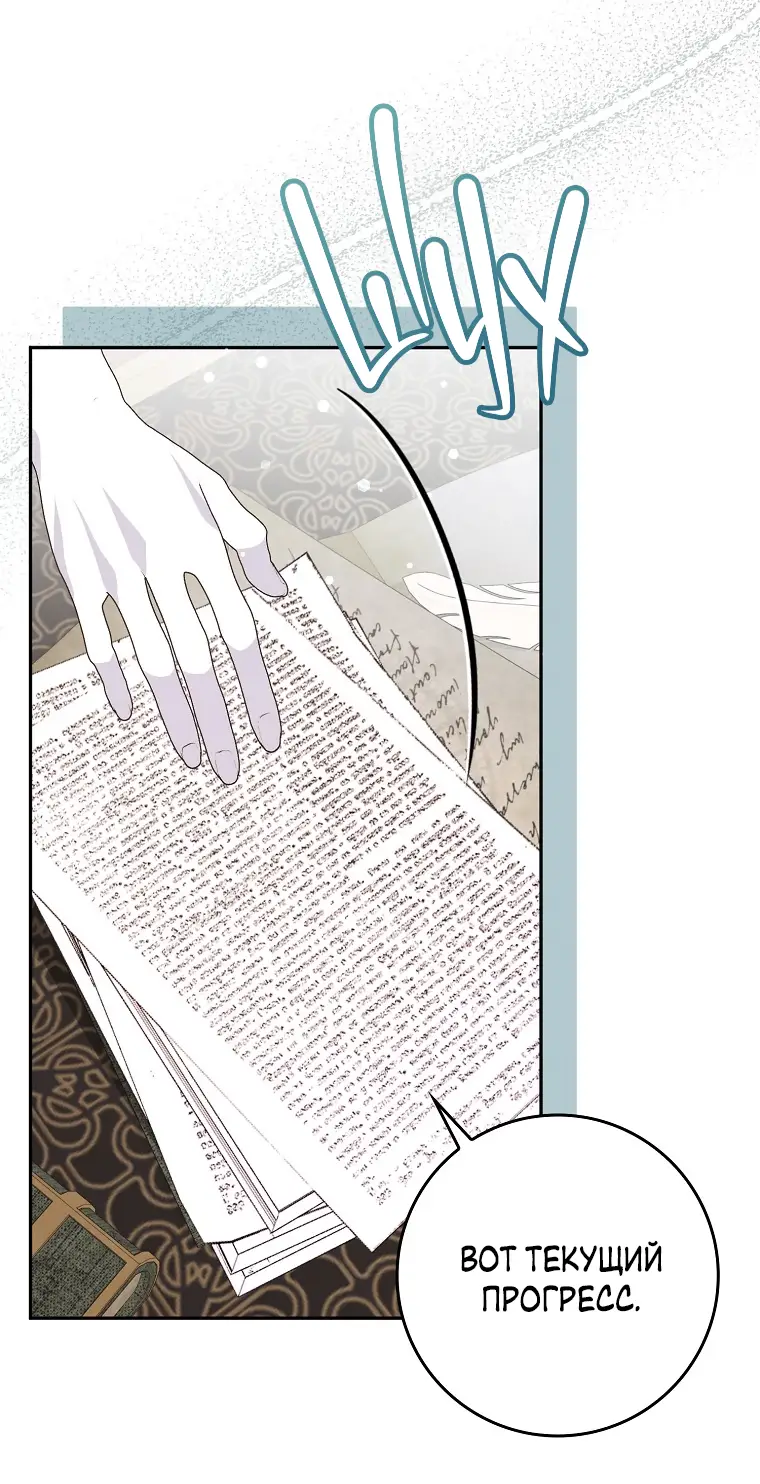 Страница 5 главы 64 манги Я не буду подбирать выброшенный мусор / Don't Pick Up The Trash Once Thrown Away