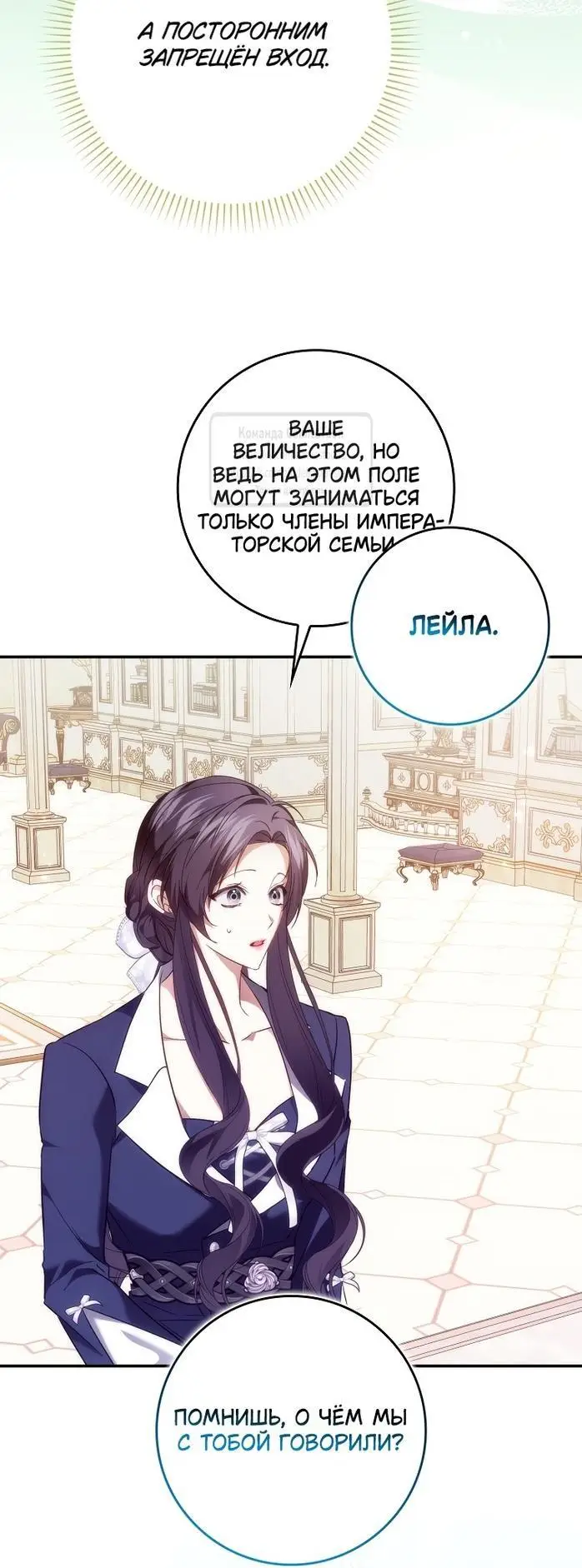 Страница 9 главы 92 манги Я не буду подбирать выброшенный мусор / Don't Pick Up The Trash Once Thrown Away