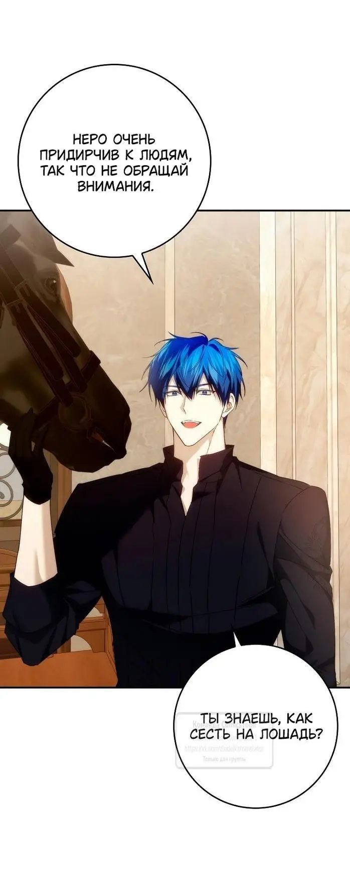 Страница 29 главы 92 манги Я не буду подбирать выброшенный мусор / Don't Pick Up The Trash Once Thrown Away