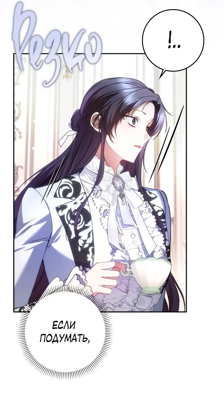 Страница 20 главы 70 манги Я не буду подбирать выброшенный мусор / Don't Pick Up The Trash Once Thrown Away