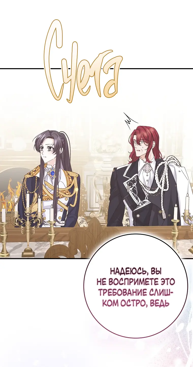 Страница 42 главы 62 манги Я не буду подбирать выброшенный мусор / Don't Pick Up The Trash Once Thrown Away