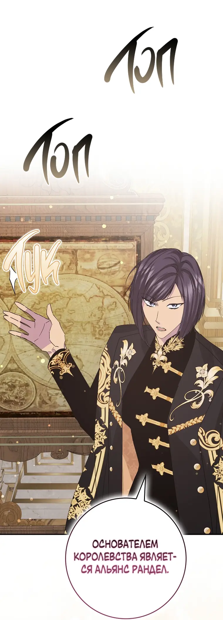 Страница 45 главы 62 манги Я не буду подбирать выброшенный мусор / Don't Pick Up The Trash Once Thrown Away