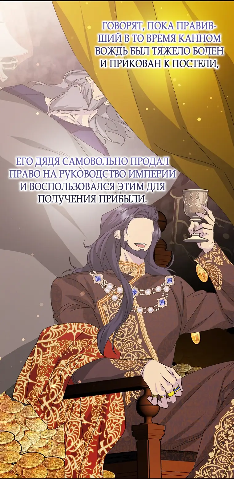 Страница 52 главы 62 манги Я не буду подбирать выброшенный мусор / Don't Pick Up The Trash Once Thrown Away