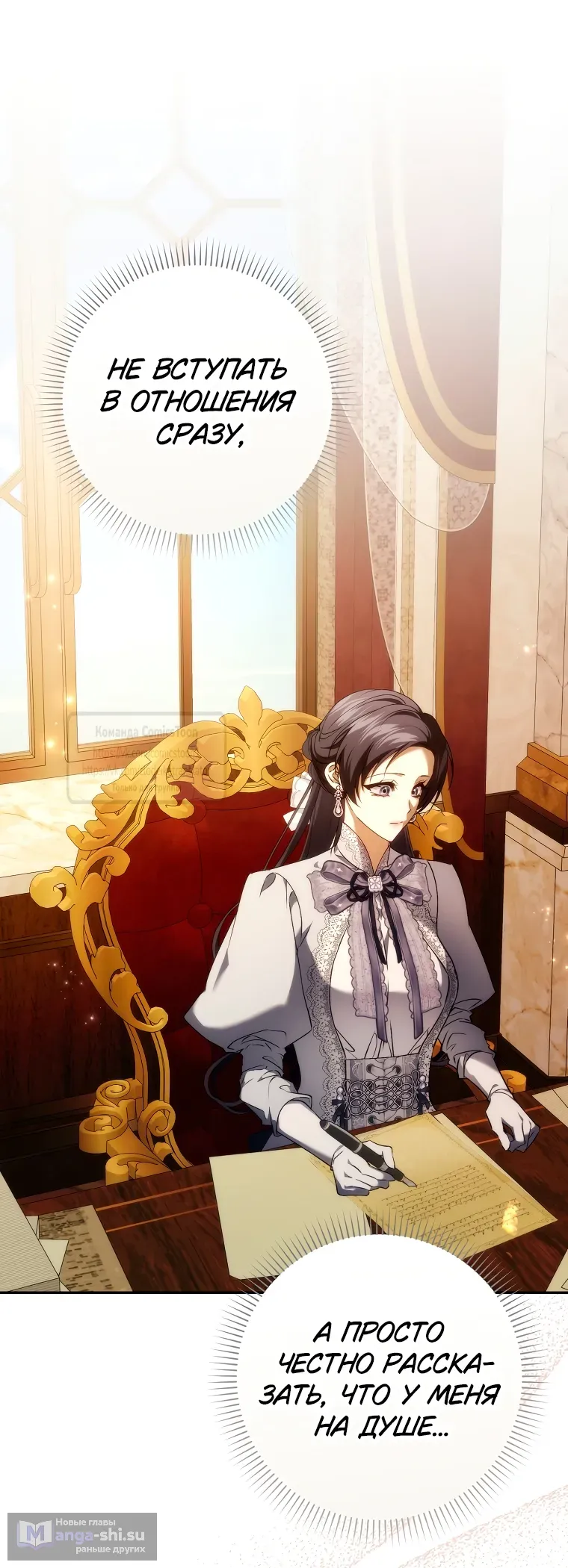 Страница 6 главы 115 манги Я не буду подбирать выброшенный мусор / Don't Pick Up The Trash Once Thrown Away