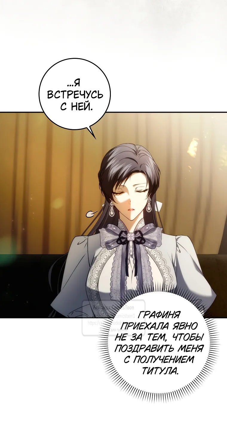 Страница 12 главы 115 манги Я не буду подбирать выброшенный мусор / Don't Pick Up The Trash Once Thrown Away