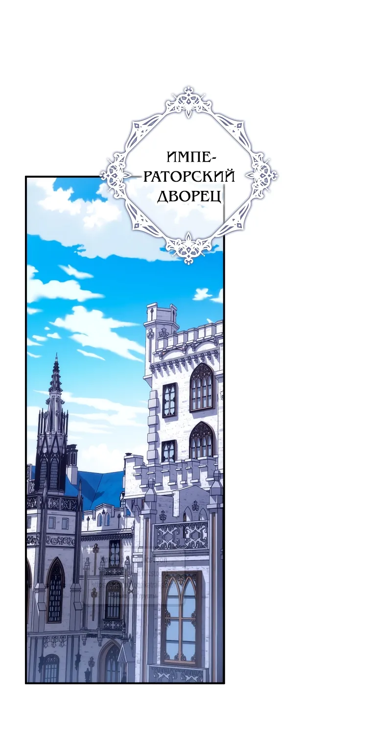 Страница 26 главы 115 манги Я не буду подбирать выброшенный мусор / Don't Pick Up The Trash Once Thrown Away