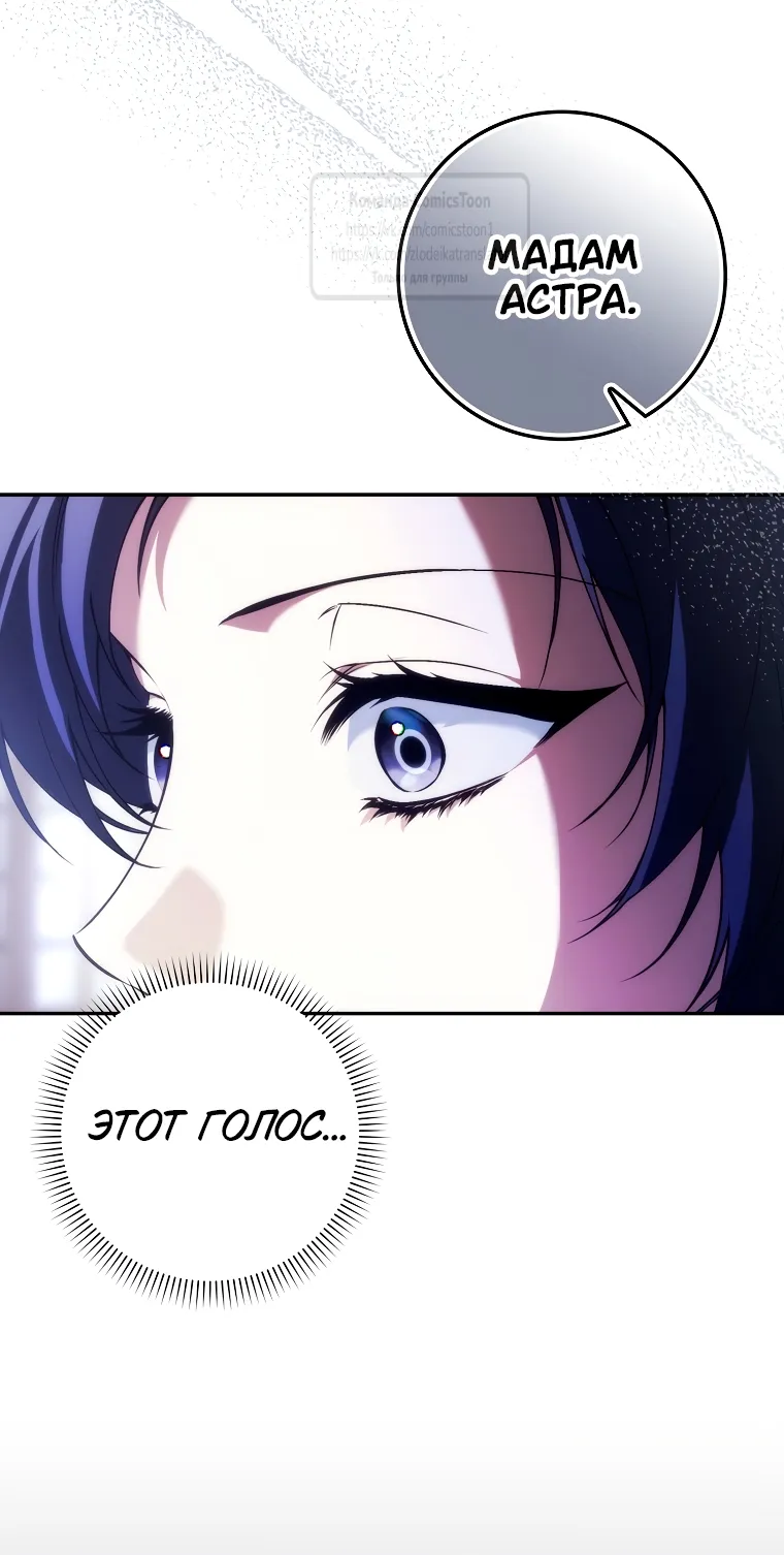 Страница 28 главы 115 манги Я не буду подбирать выброшенный мусор / Don't Pick Up The Trash Once Thrown Away