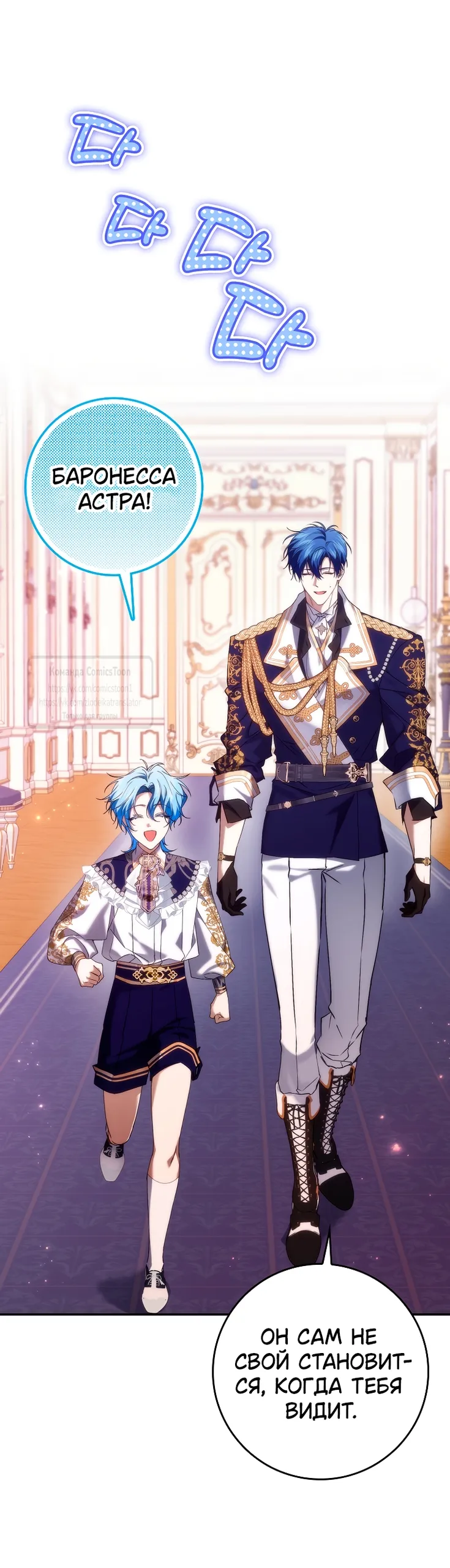 Страница 36 главы 115 манги Я не буду подбирать выброшенный мусор / Don't Pick Up The Trash Once Thrown Away