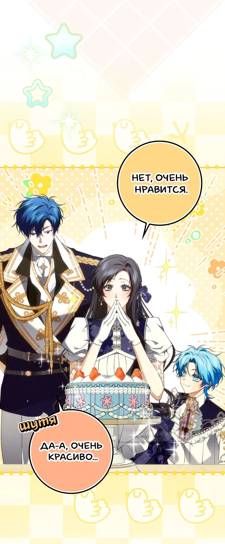 Страница 43 главы 115 манги Я не буду подбирать выброшенный мусор / Don't Pick Up The Trash Once Thrown Away