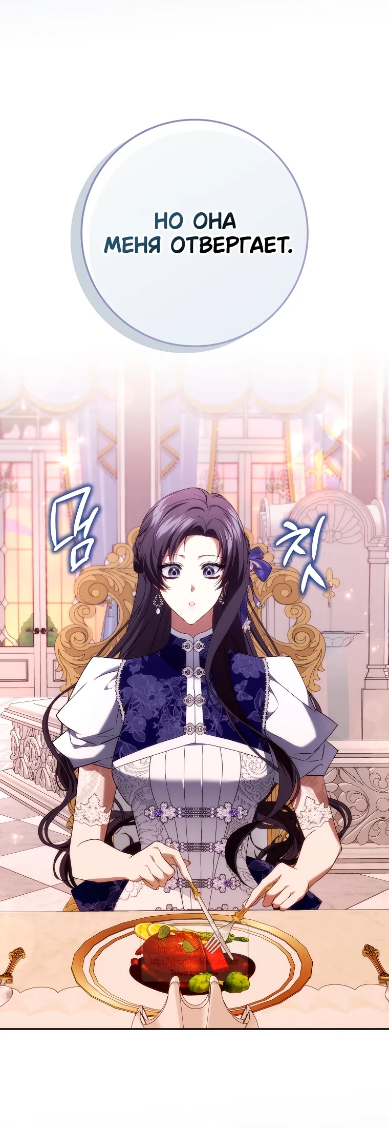 Страница 50 главы 115 манги Я не буду подбирать выброшенный мусор / Don't Pick Up The Trash Once Thrown Away
