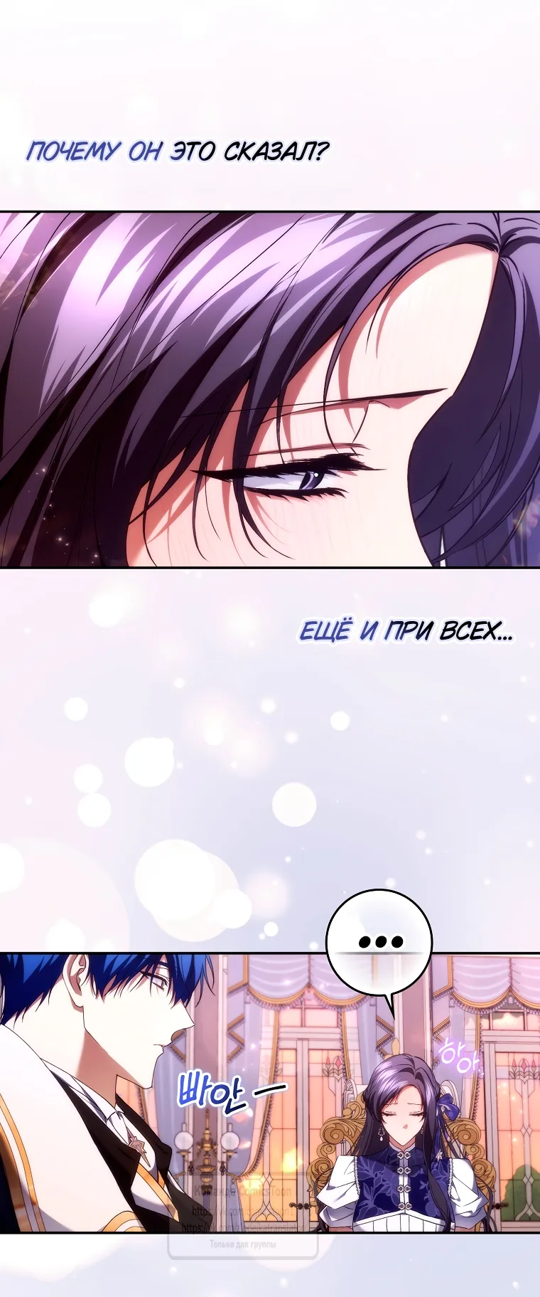 Страница 51 главы 115 манги Я не буду подбирать выброшенный мусор / Don't Pick Up The Trash Once Thrown Away