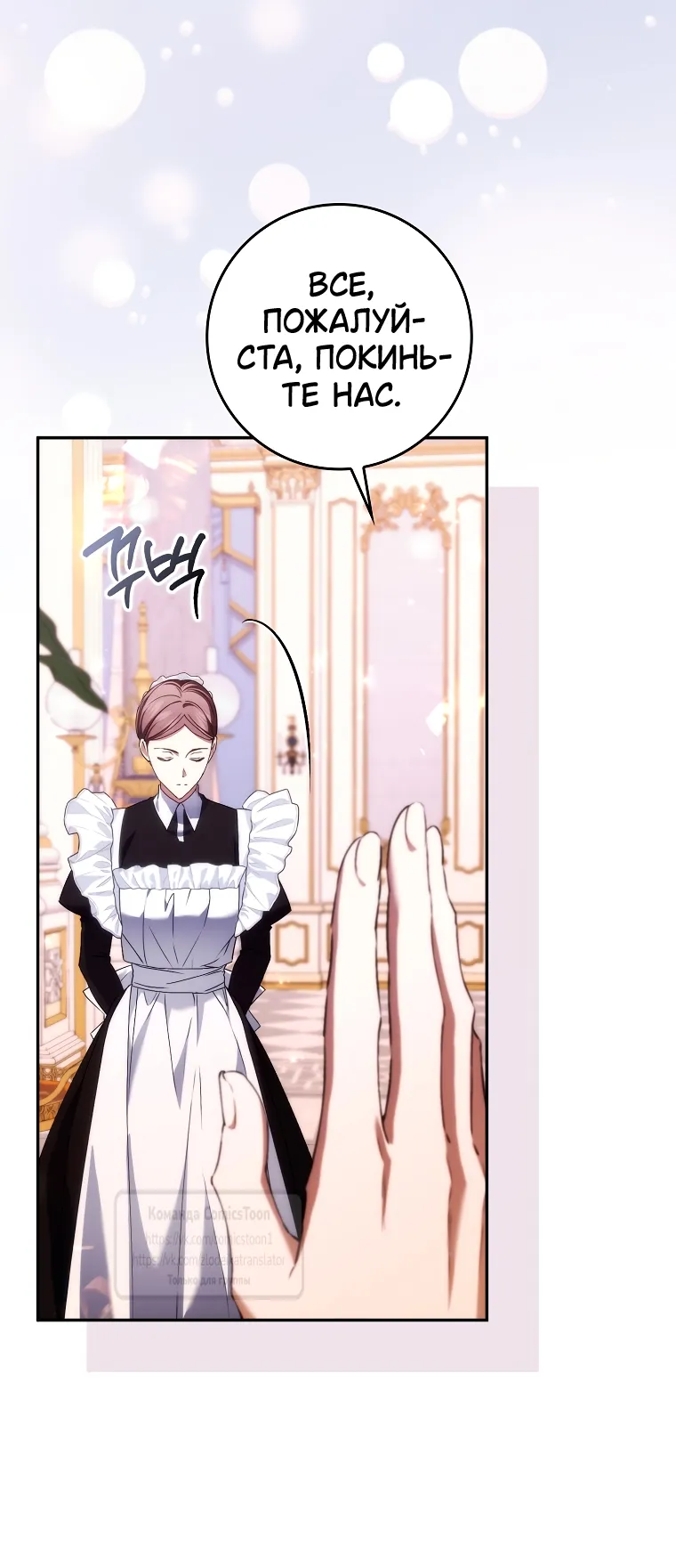 Страница 52 главы 115 манги Я не буду подбирать выброшенный мусор / Don't Pick Up The Trash Once Thrown Away