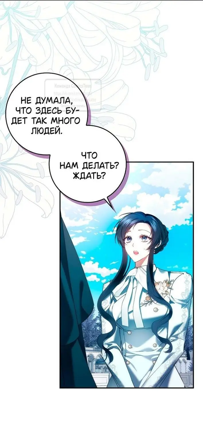 Страница 7 главы 86 манги Я не буду подбирать выброшенный мусор / Don't Pick Up The Trash Once Thrown Away