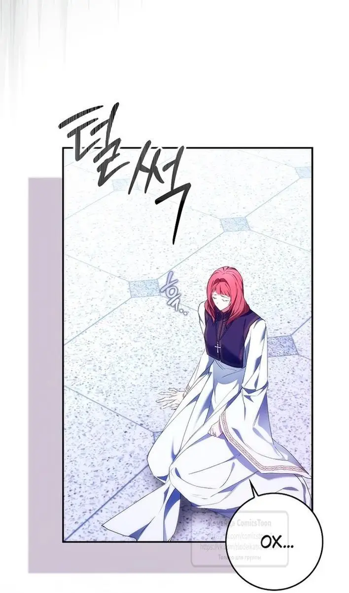 Страница 26 главы 86 манги Я не буду подбирать выброшенный мусор / Don't Pick Up The Trash Once Thrown Away