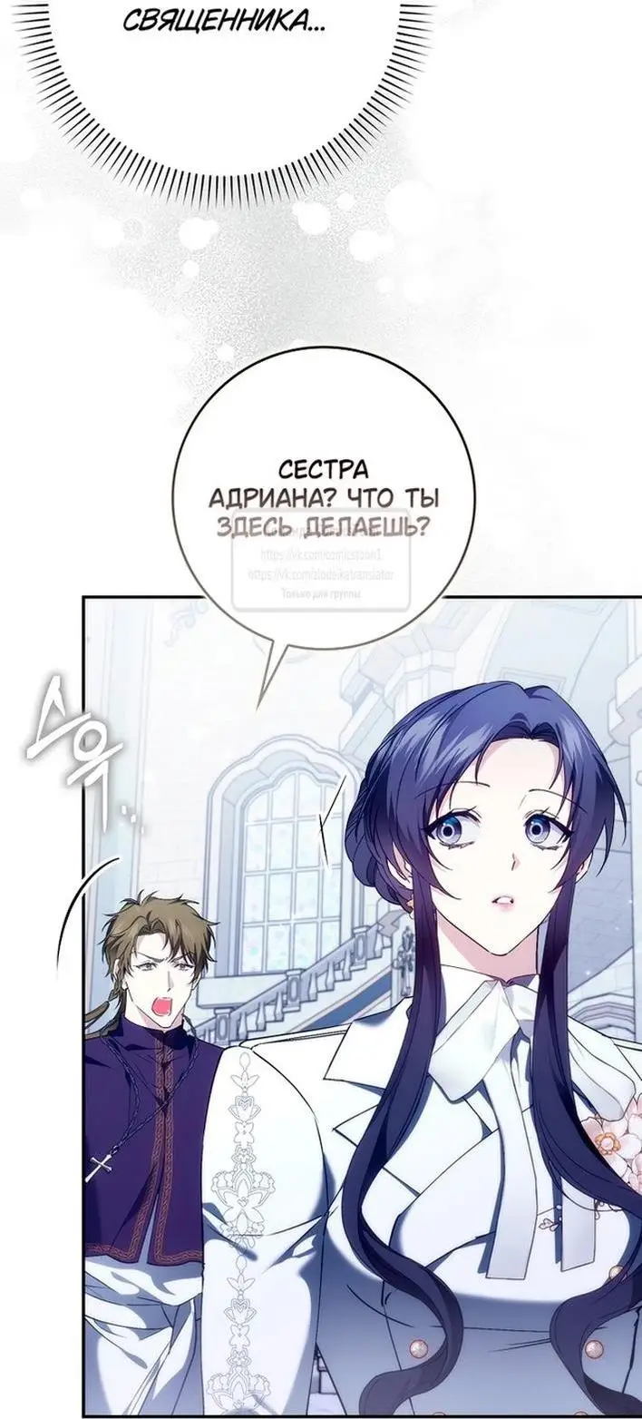 Страница 32 главы 86 манги Я не буду подбирать выброшенный мусор / Don't Pick Up The Trash Once Thrown Away