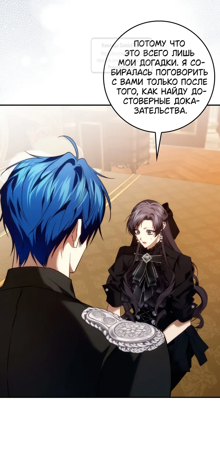 Страница 10 главы 105 манги Я не буду подбирать выброшенный мусор / Don't Pick Up The Trash Once Thrown Away