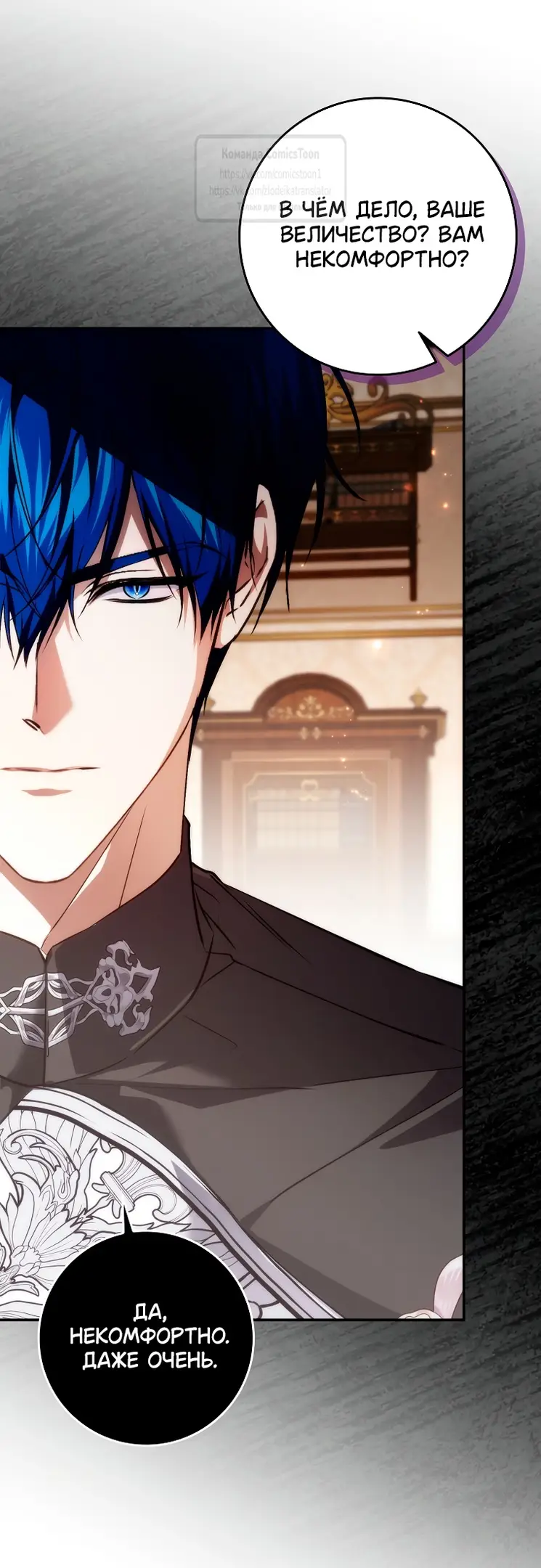 Страница 12 главы 105 манги Я не буду подбирать выброшенный мусор / Don't Pick Up The Trash Once Thrown Away