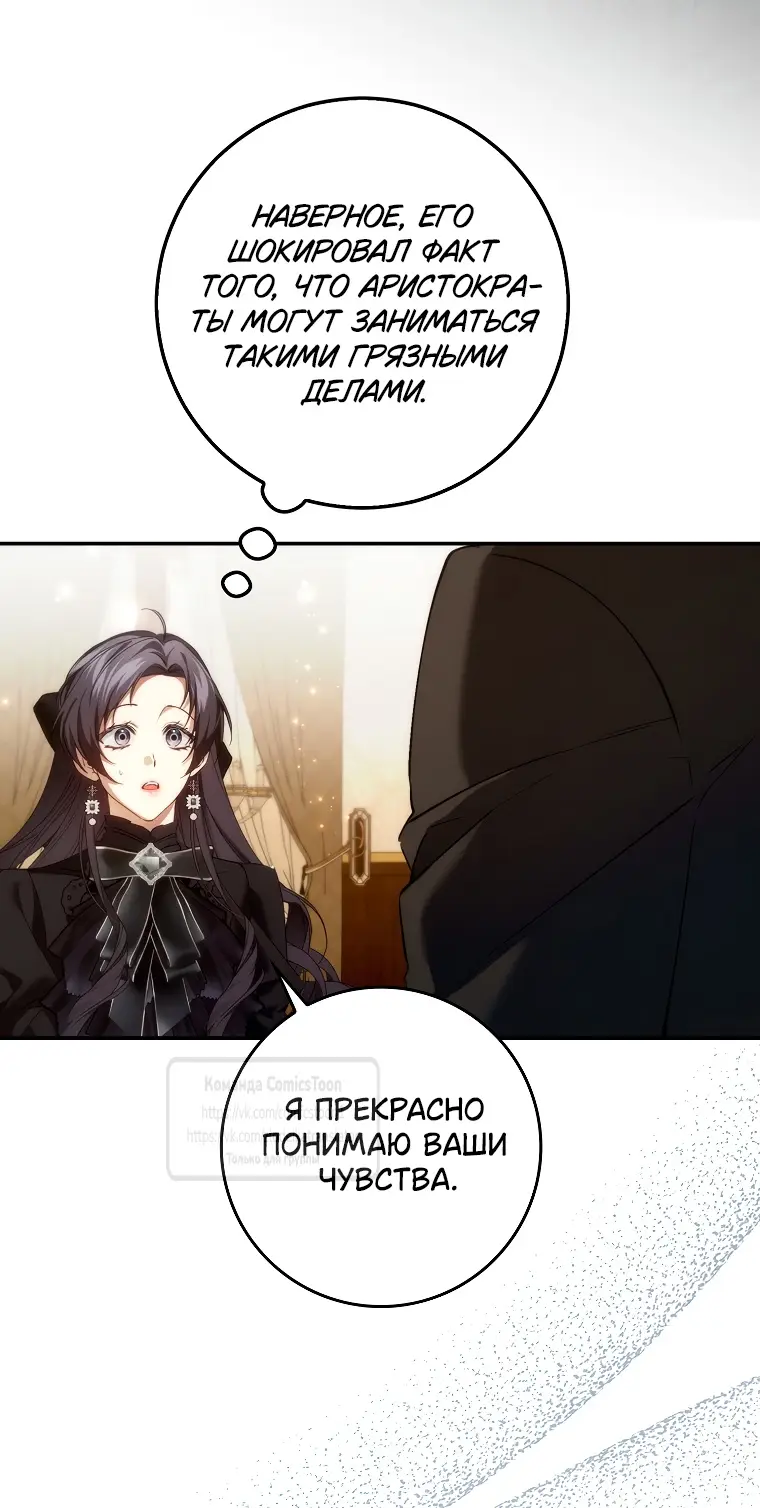 Страница 13 главы 105 манги Я не буду подбирать выброшенный мусор / Don't Pick Up The Trash Once Thrown Away