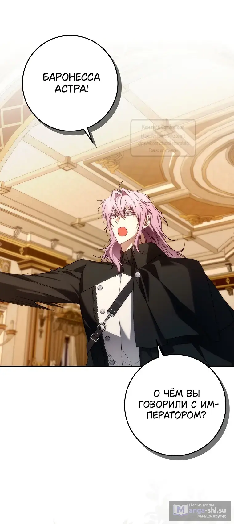 Страница 17 главы 105 манги Я не буду подбирать выброшенный мусор / Don't Pick Up The Trash Once Thrown Away