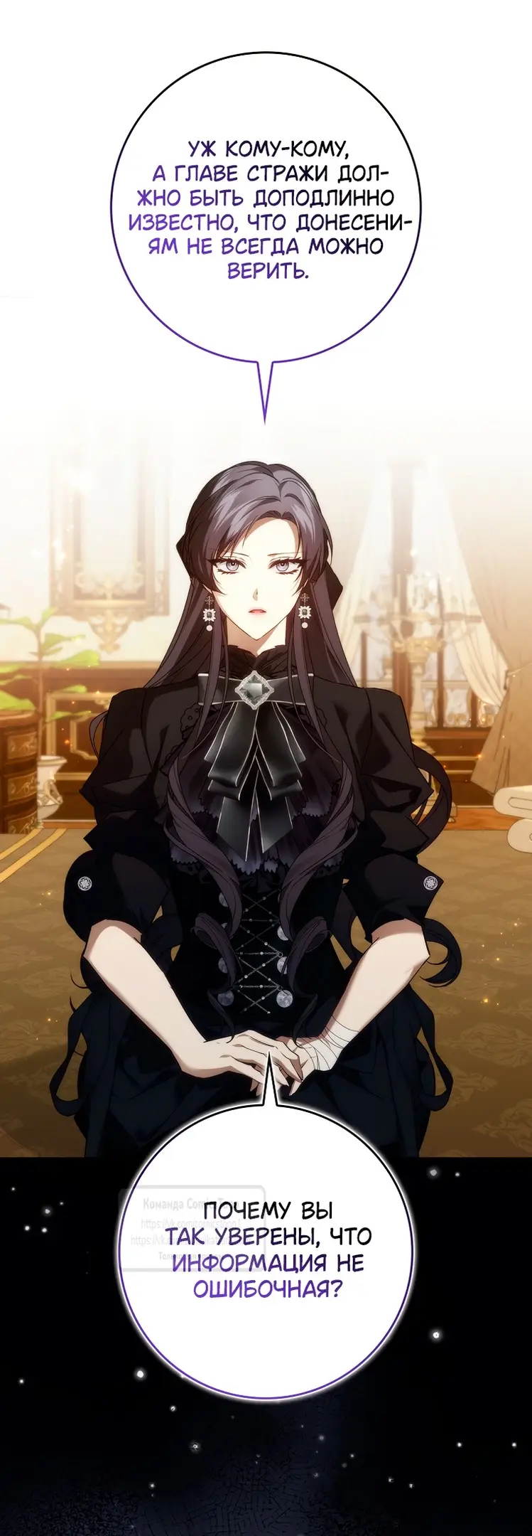 Страница 22 главы 105 манги Я не буду подбирать выброшенный мусор / Don't Pick Up The Trash Once Thrown Away