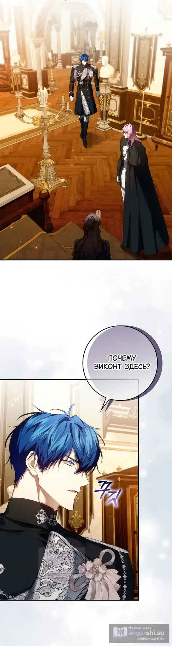 Страница 26 главы 105 манги Я не буду подбирать выброшенный мусор / Don't Pick Up The Trash Once Thrown Away