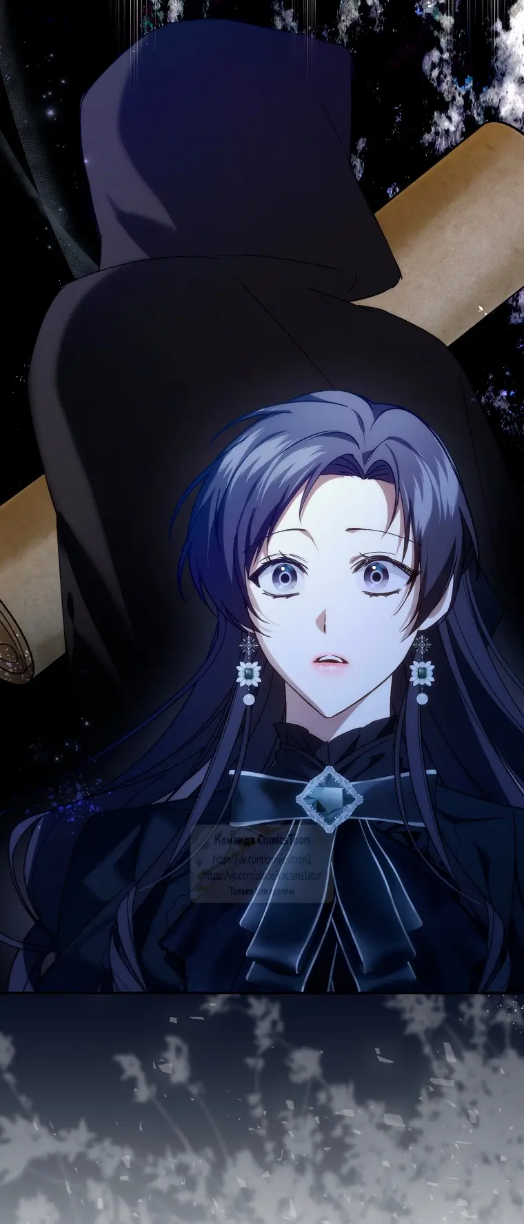 Страница 30 главы 105 манги Я не буду подбирать выброшенный мусор / Don't Pick Up The Trash Once Thrown Away