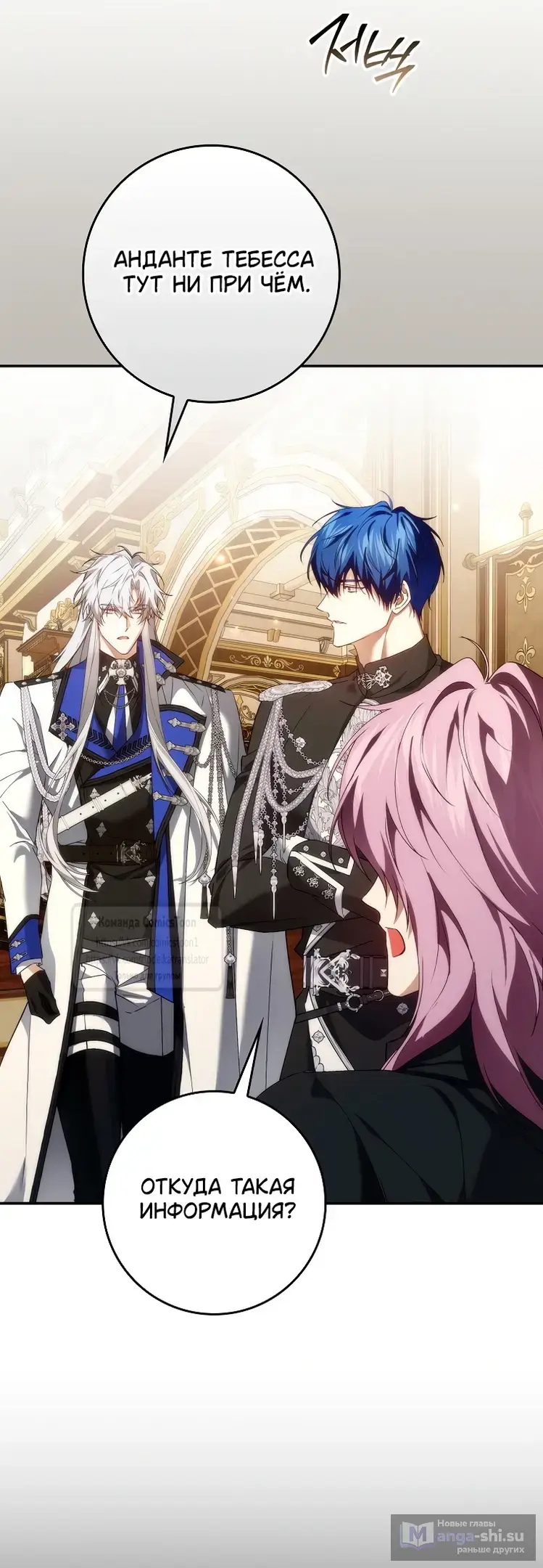 Страница 35 главы 105 манги Я не буду подбирать выброшенный мусор / Don't Pick Up The Trash Once Thrown Away