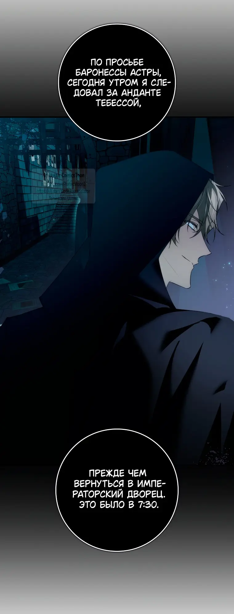 Страница 36 главы 105 манги Я не буду подбирать выброшенный мусор / Don't Pick Up The Trash Once Thrown Away